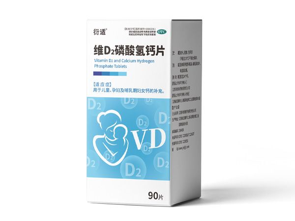 維D2磷酸氫鈣片