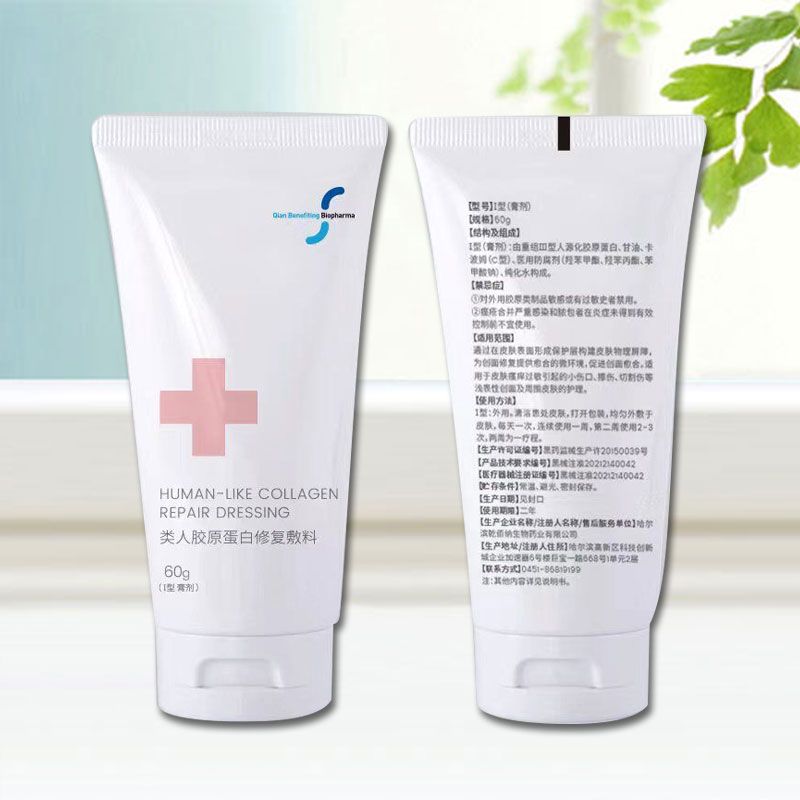 類人膠原蛋白修復敷料