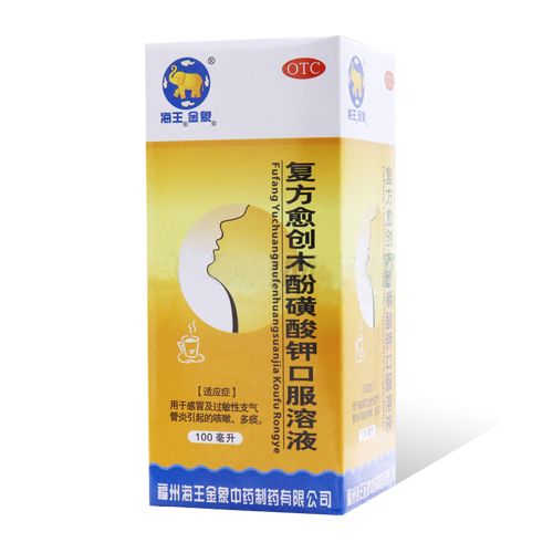 復(fù)方愈創(chuàng)木酚磺酸鉀口服溶液