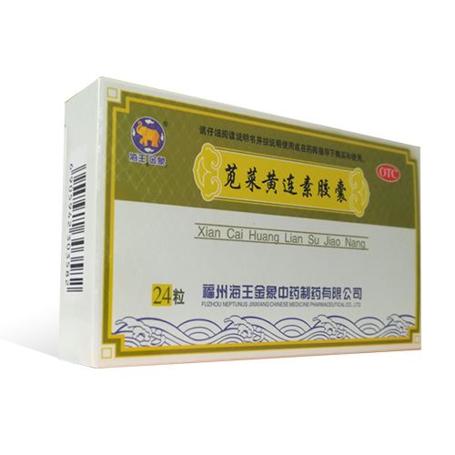 莧菜黃連素膠囊