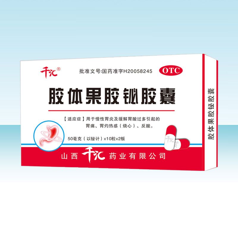 膠體果膠鉍膠囊