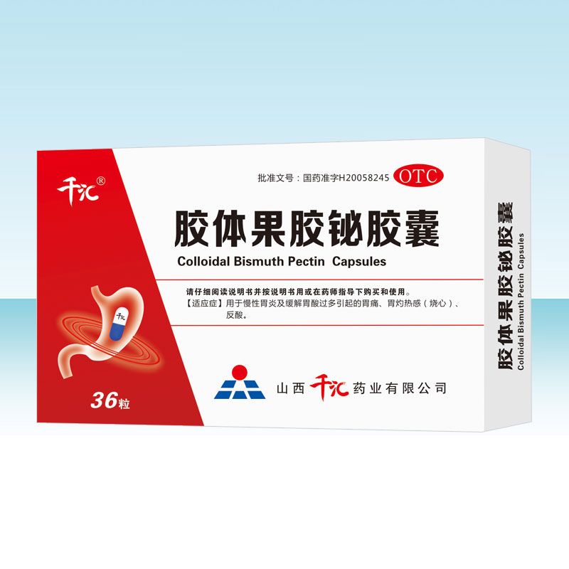 膠體果膠鉍膠囊