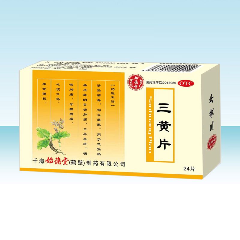 三黃片