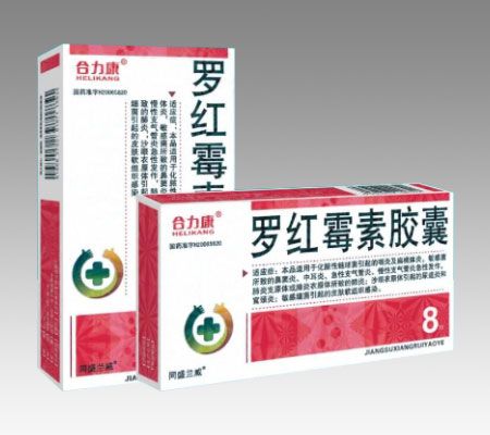 羅紅霉素膠囊