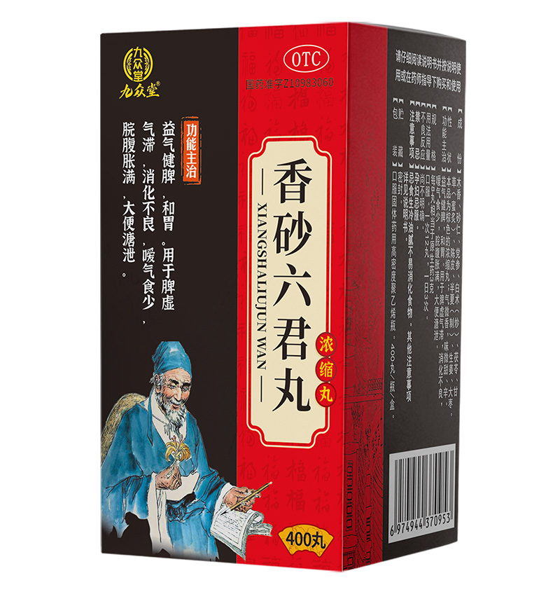 香砂六君丸濃縮丸