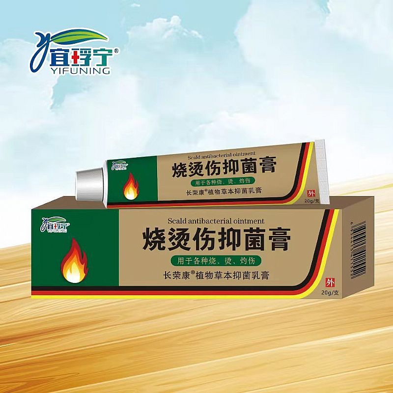長(zhǎng)榮康植物草本抑菌乳膏