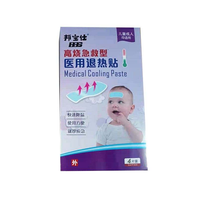 醫(yī)用退熱貼