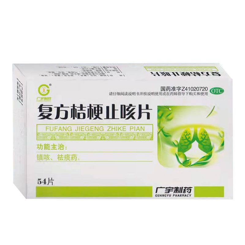 復(fù)方桔梗止咳片