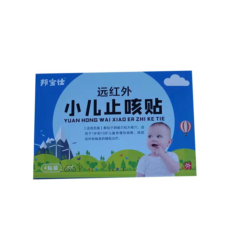 遠(yuǎn)紅外小兒止咳貼