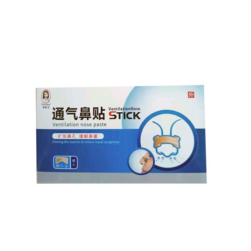 通氣鼻貼