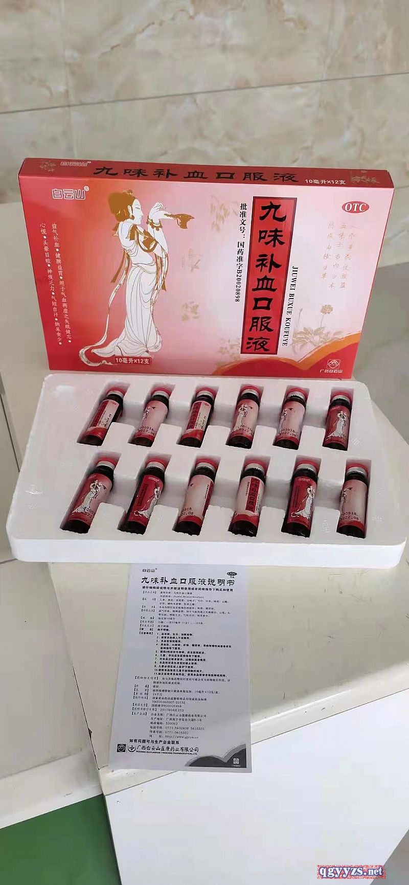 ��ζ�a(b��)Ѫ�ڷ�Һ