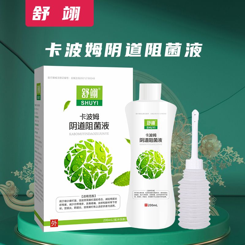 舒翊卡波姆陰道阻菌液