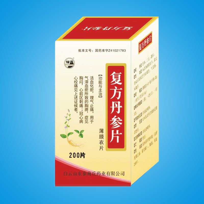 復(fù)方丹參片