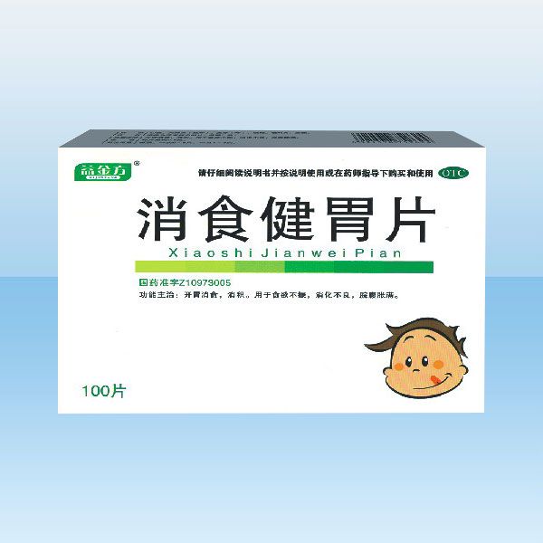 消食健胃片