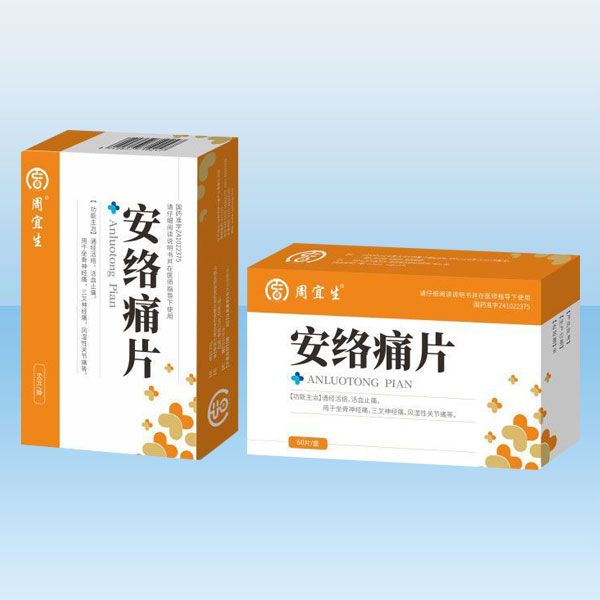 安絡(luò)痛片