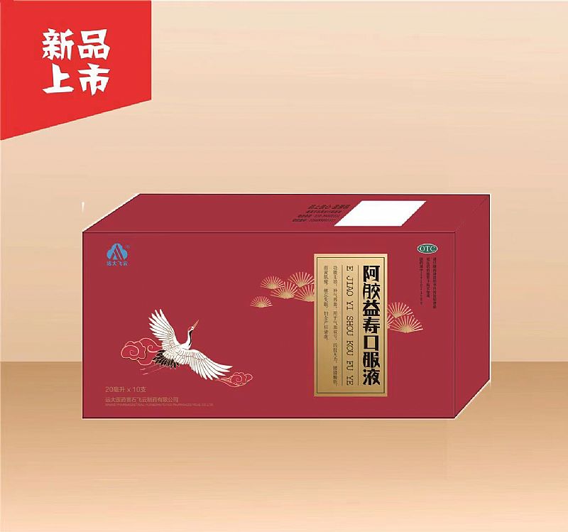 阿膠益壽口服液