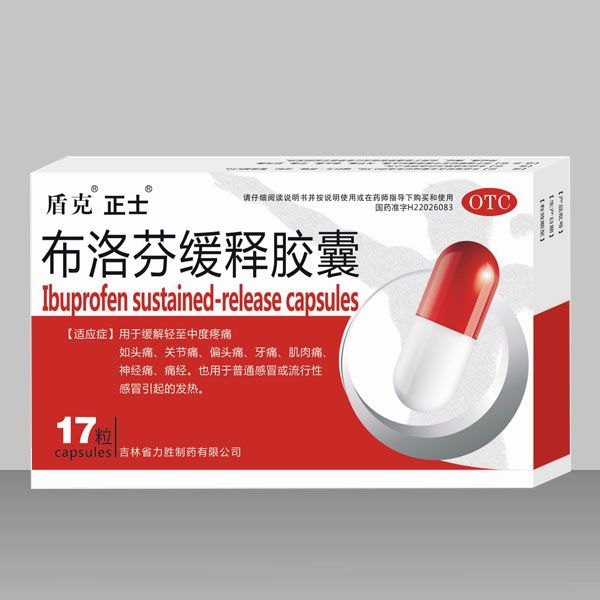 布洛芬緩釋膠囊