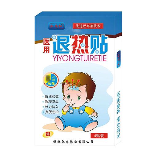 醫(yī)用退熱貼