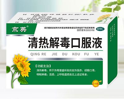 ���ⶾ�ڷ�Һ