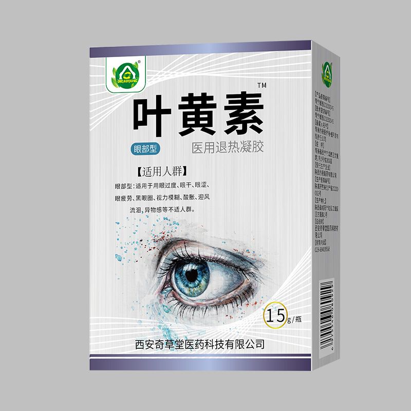 葉黃素™醫(yī)用退熱凝膠