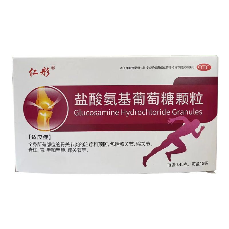 鹽酸氨基葡萄糖顆粒(控銷)