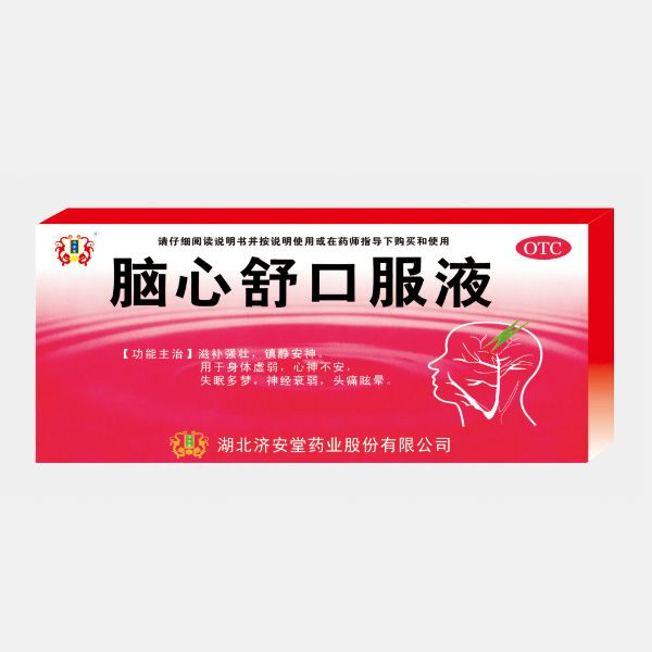 腦心舒口服液