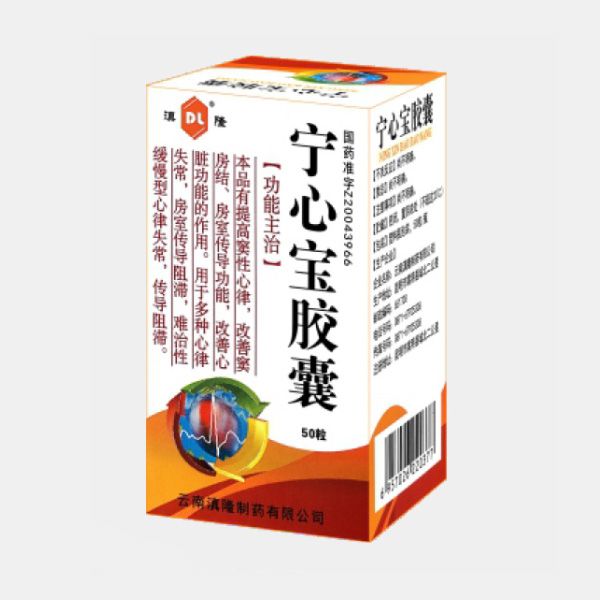 寧心寶膠囊