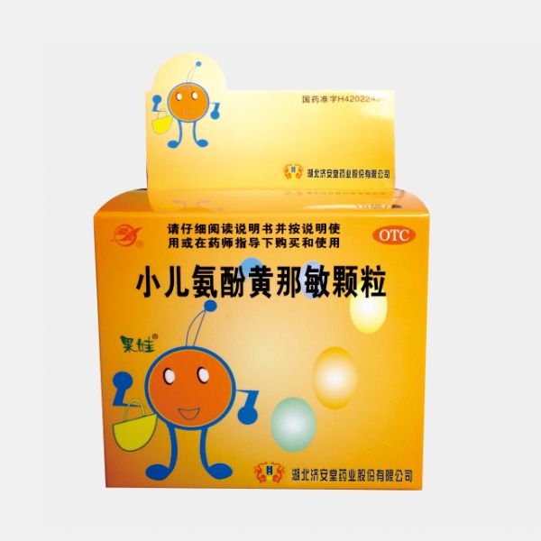 小兒氨酚黃那敏顆粒