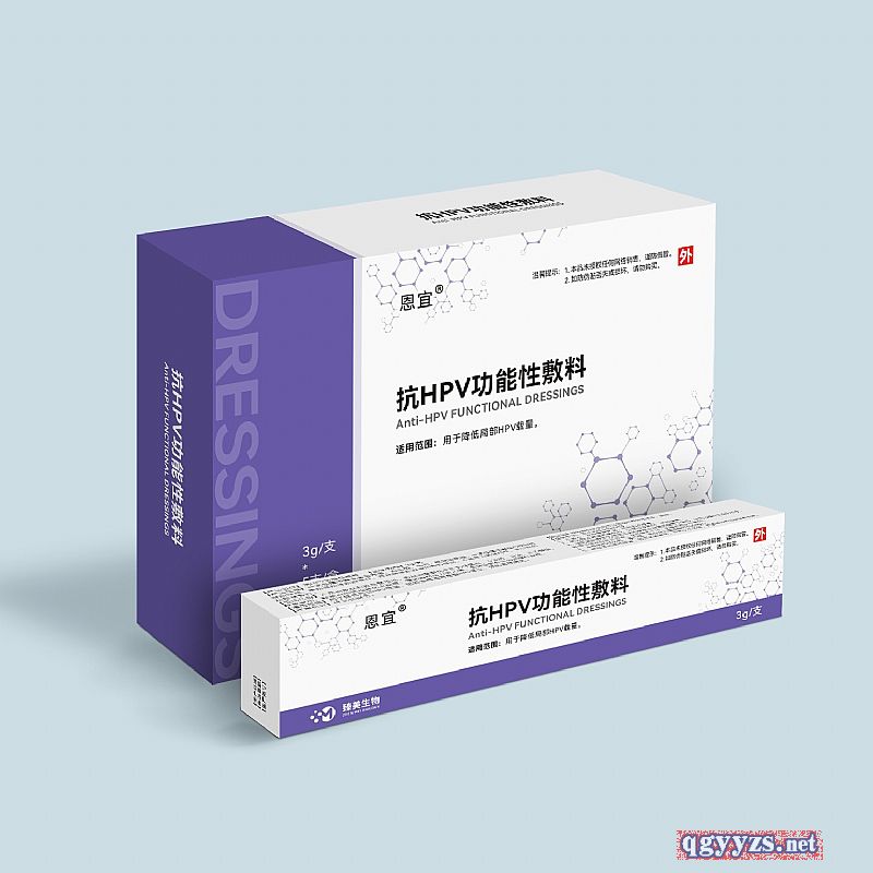 恩宜抗HPV功能性敷料(二類)