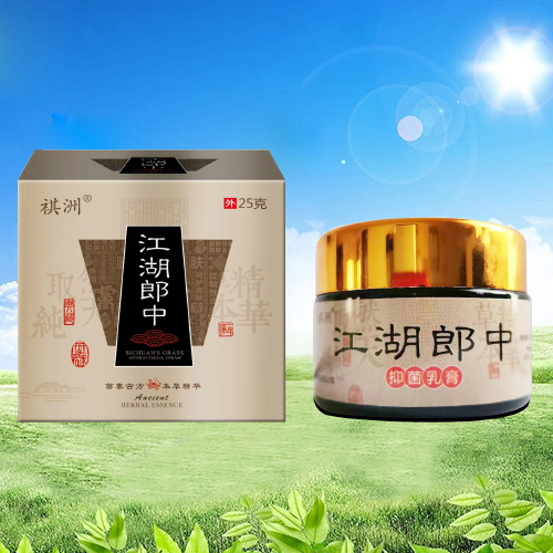 江湖郎中抑菌乳膏
