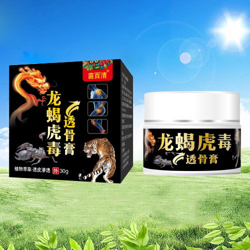 龍蝎虎毒透骨膏