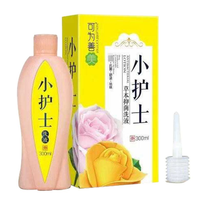 小護(hù)士草本抑菌洗液