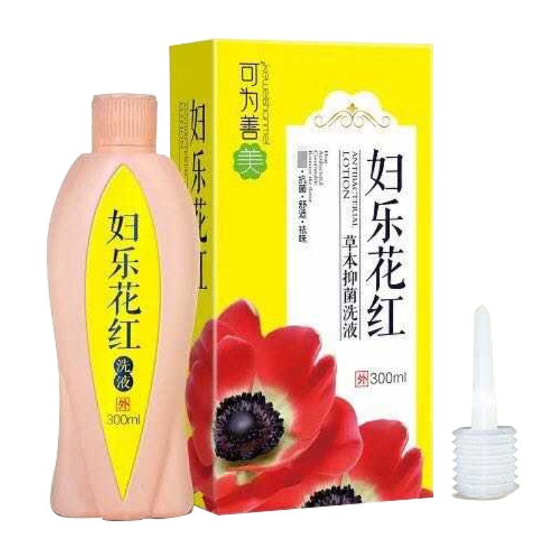 婦樂(lè)花紅草本抑菌洗液