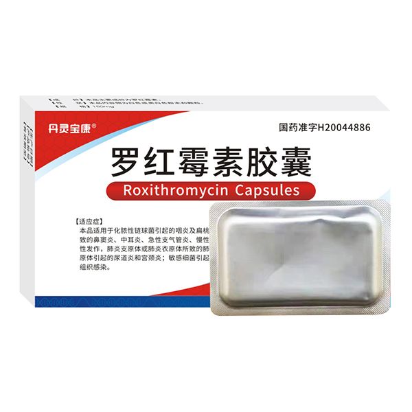 羅紅霉素膠囊