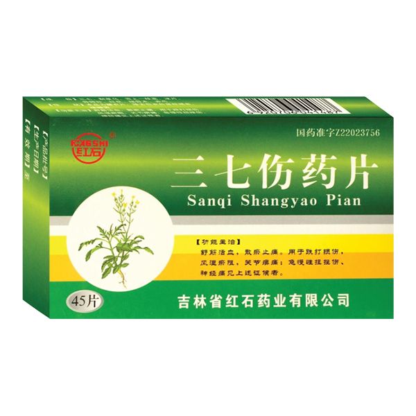 三七傷藥片