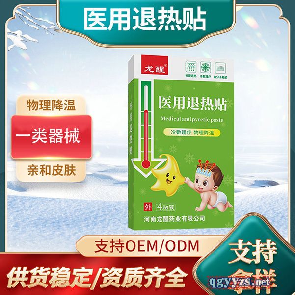 現(xiàn)貨兒童退熱貼小兒物理降溫額頭貼成人退燒貼