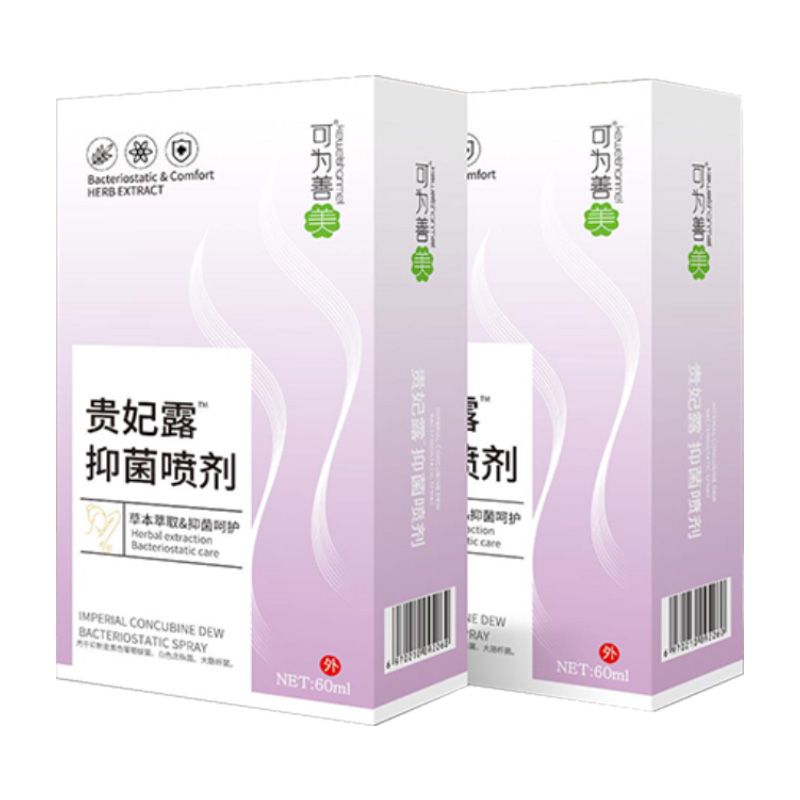 貴妃露抑菌噴劑