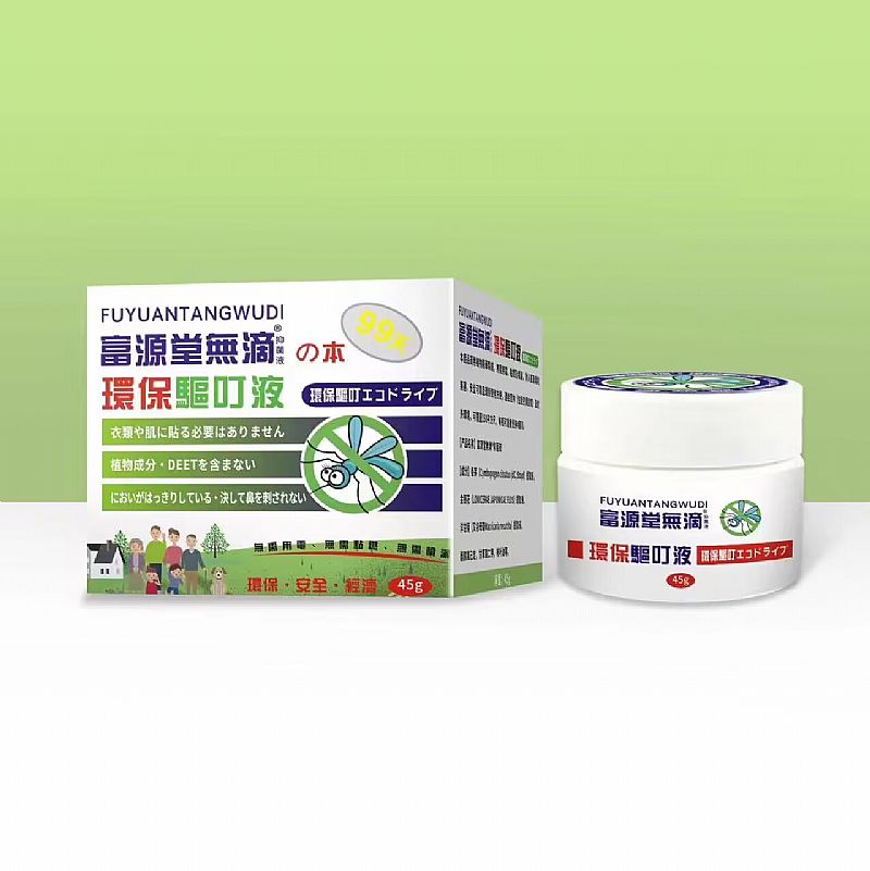 富源堂無滴抑菌液