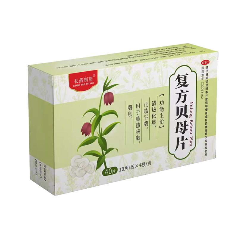 復(fù)方貝母片