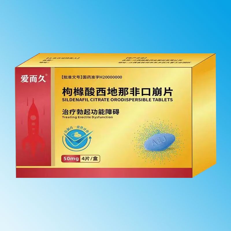 枸櫞酸西地那非口崩片