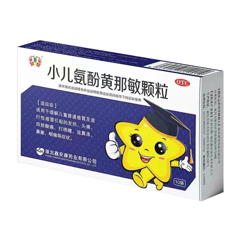 小兒氨酚黃那敏顆粒