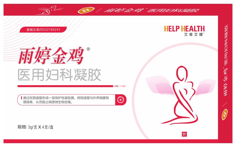 雨婷金雞凝膠(醫(yī)保產(chǎn)品)/婦科凝膠/HPV凝膠