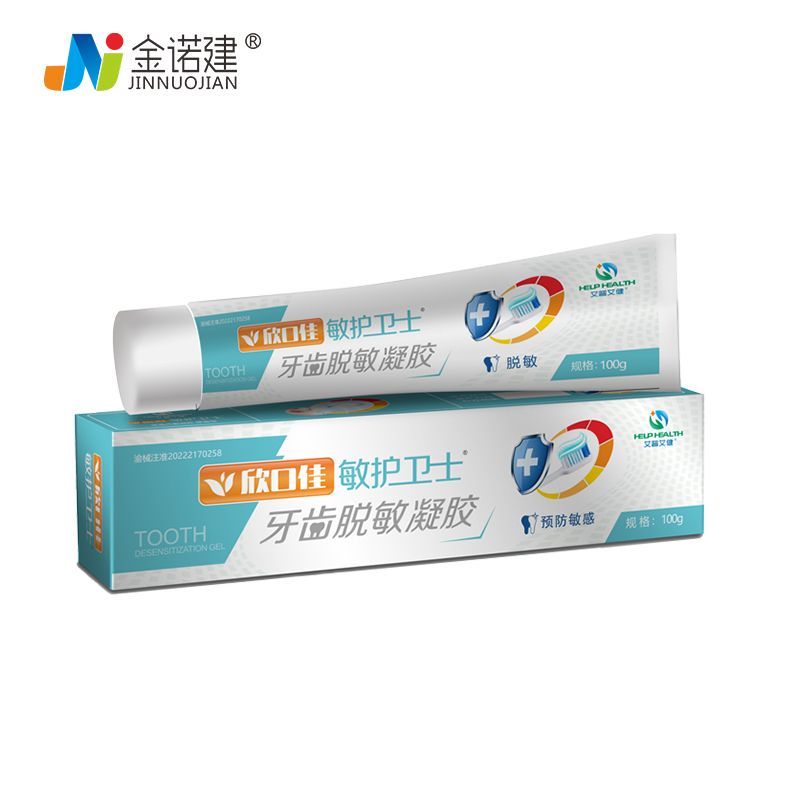 敏護衛(wèi)士牙膏/口腔脫敏膏牙齒脫敏劑/醫(yī)用牙齒脫敏膏