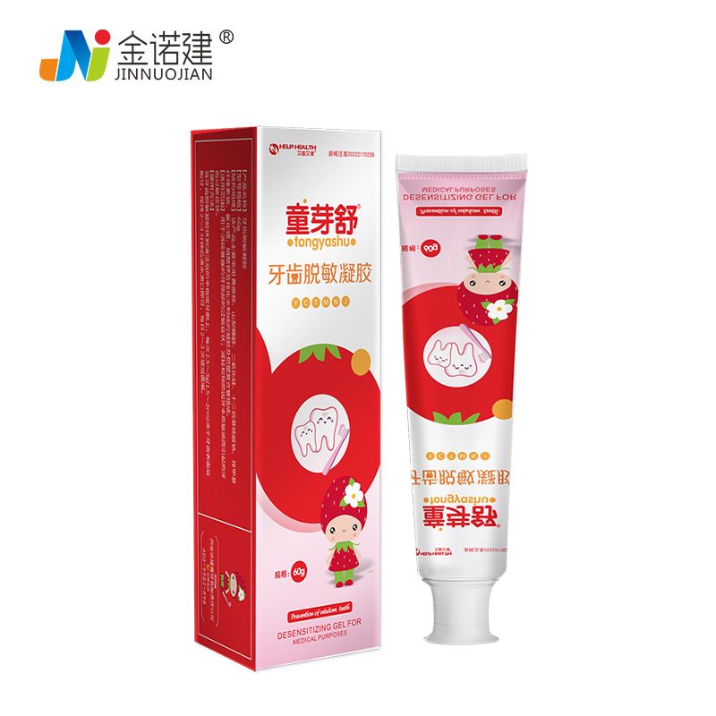 童芽舒兒童牙膏/兒童脫敏劑/兒童抗敏牙膏
