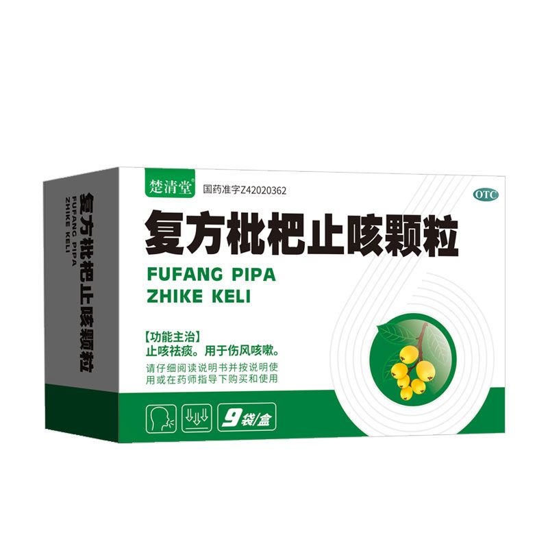 復(fù)方枇杷止咳顆粒