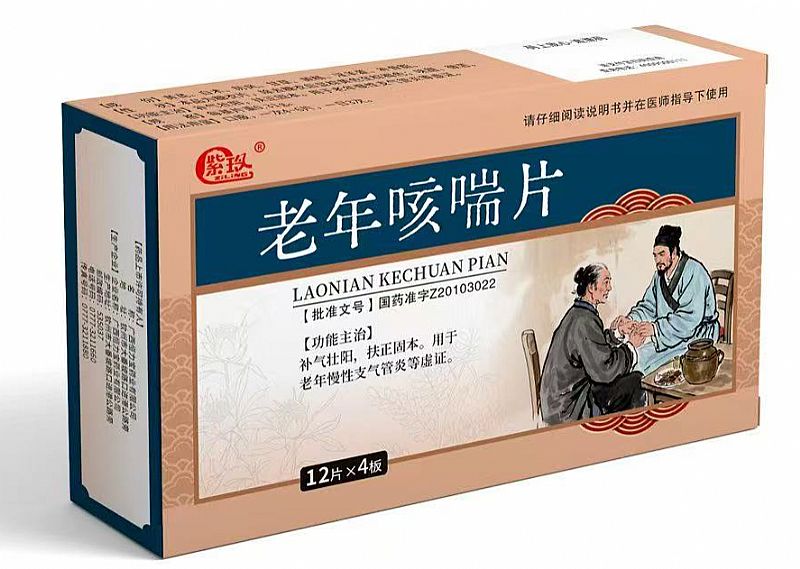 老年咳喘片