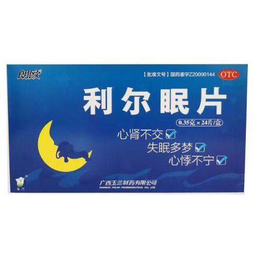 利爾眠片