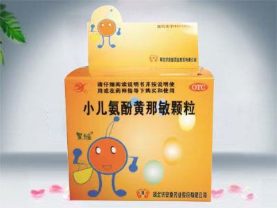 小兒氨酚黃那敏顆粒