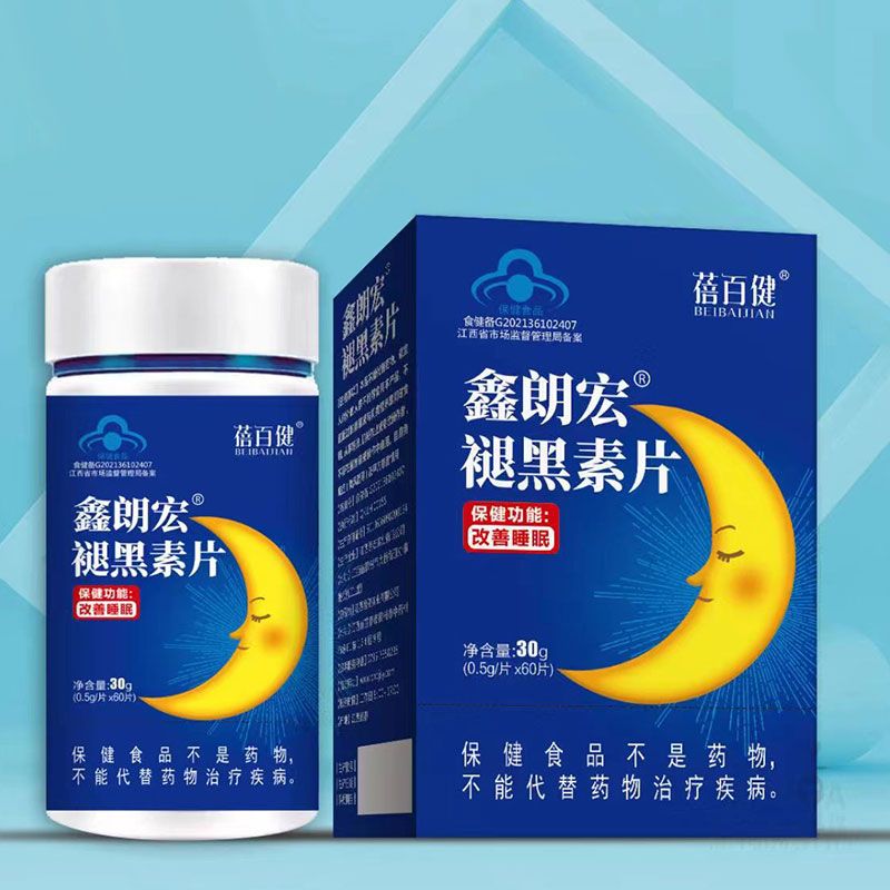 鑫朗宏褪黑素片