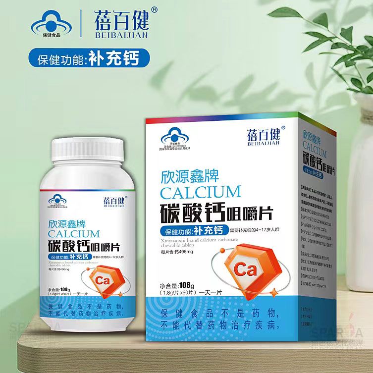 欣源鑫牌碳酸鈣咀嚼片